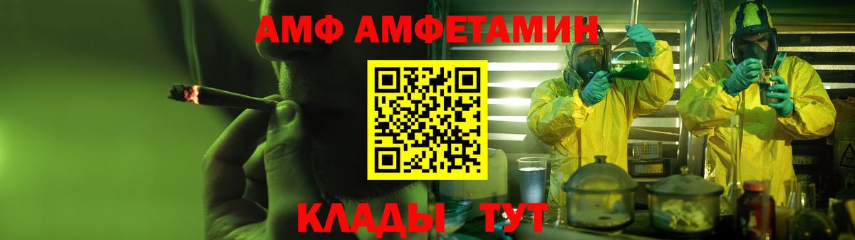 Топки  АМФ  Amphetamine  Вход с VPN  АМФ 97% 