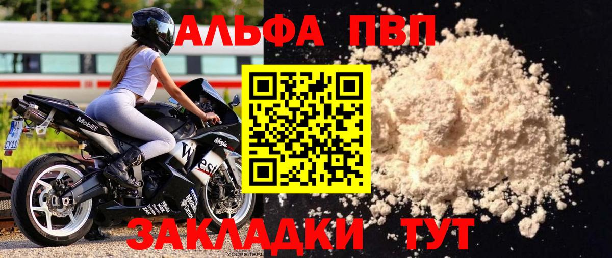 А ПВП Соль Топки