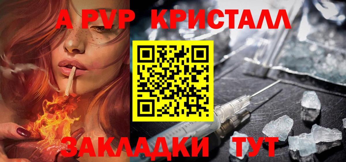A-PVP  Вход с VPN  Топки  А ПВП крисы CK 