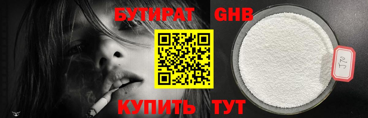 Бутират буратино Топки