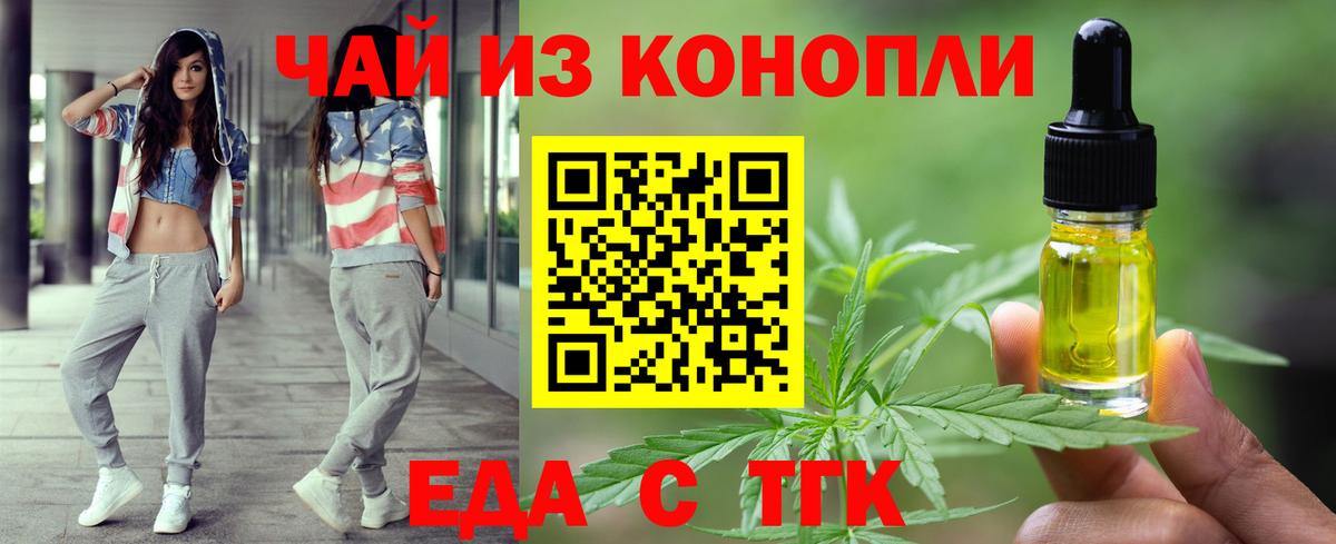 Cannafood конопля  Вход с VPN  Топки 