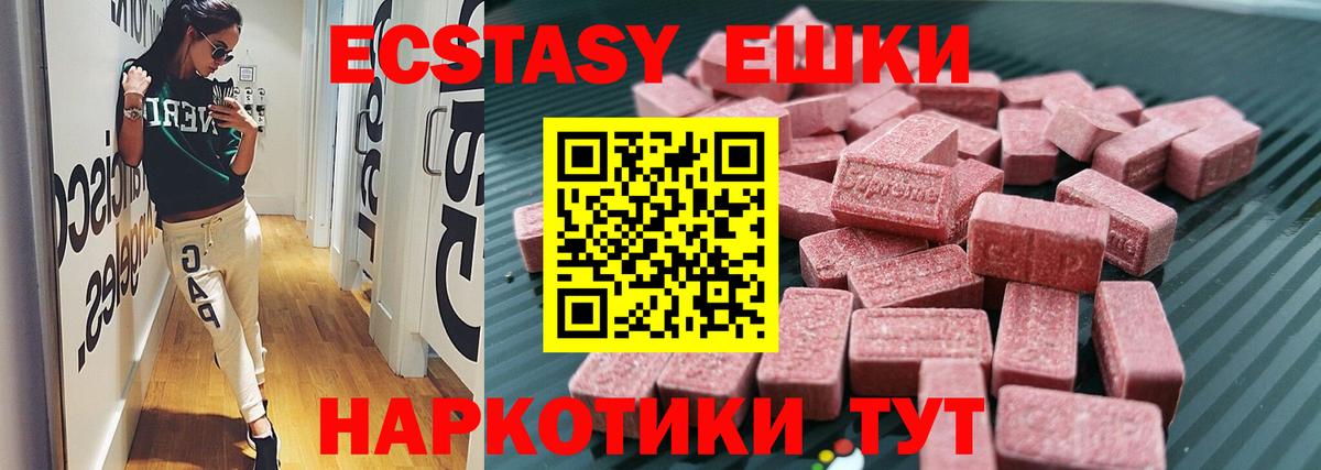 Топки  Ecstasy ешки  Вход с VPN  ЭКСТАЗИ 280 MDMA 