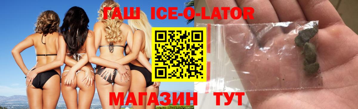 ГАШИШ хэш  Вход с VPN  Топки  Гашиш убойный 