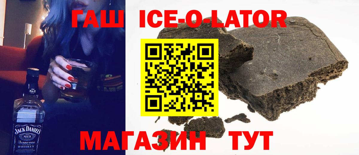 Гашиш Изолятор Топки