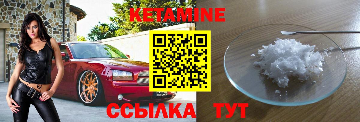 КЕТАМИН ketamine  Вход с VPN  Топки 