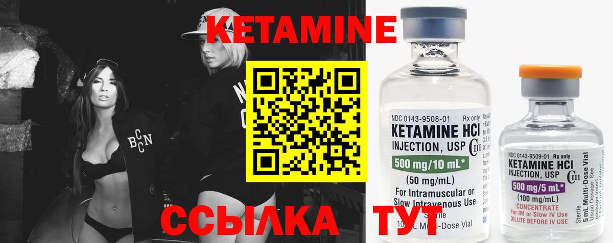 КЕТАМИН VHQ Топки