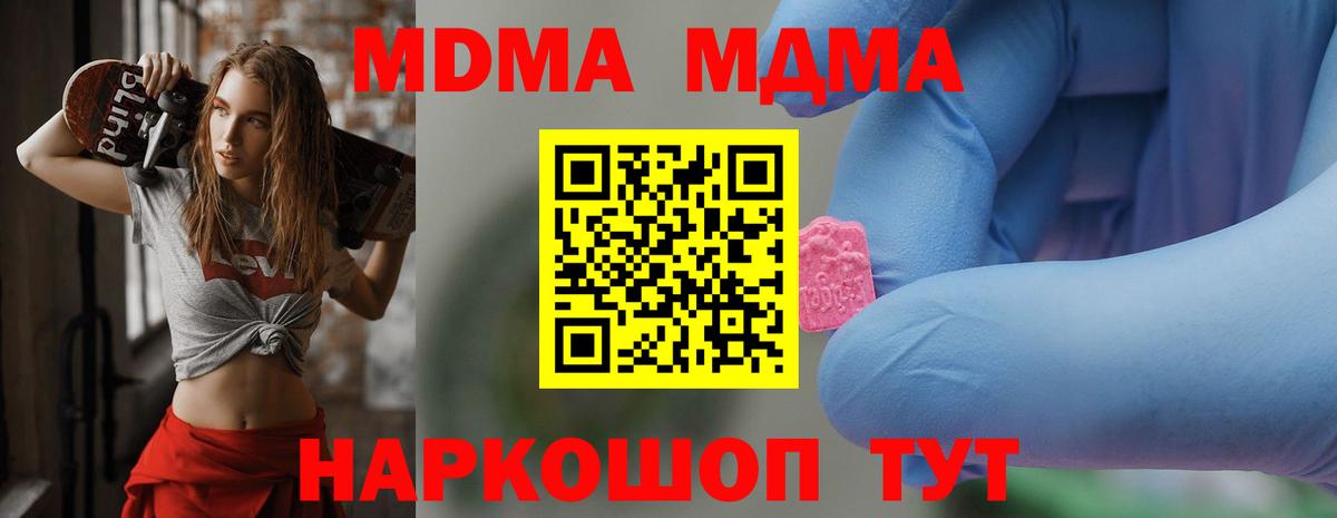 Топки  МДМА кристаллы  МДМА Molly  Вход с VPN 