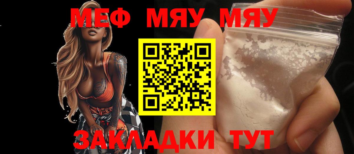 МЕФ мука Топки
