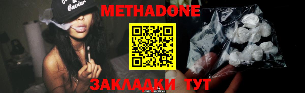 МЕТАДОН VHQ Топки