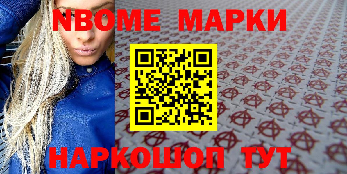 Марки NBOMe 1,5мг  Вход с VPN  Наркотические марки  Топки 
