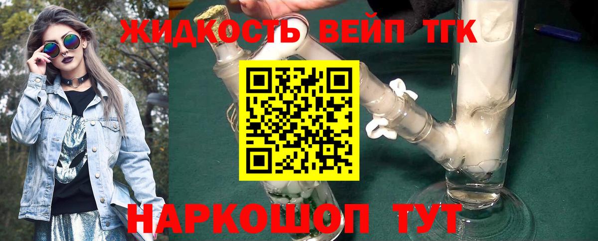 Дистиллят ТГК Wax Топки