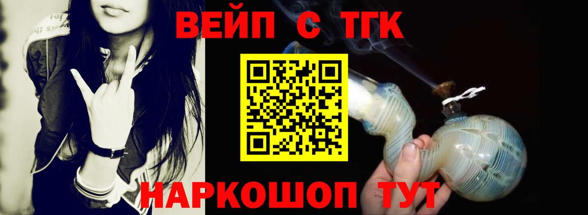 Топки  Дистиллят ТГК THC oil  Вход с VPN 